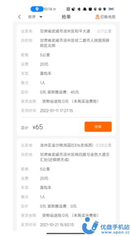 金沙货运appAPP