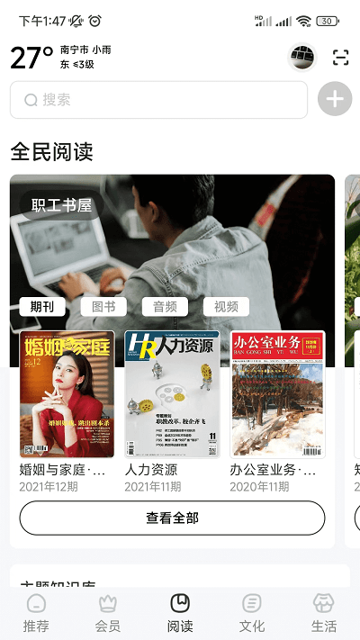 数字南宁appAPP