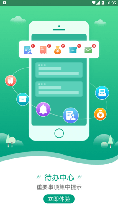 华新商城手机客户端APP