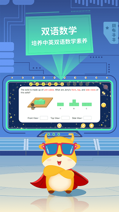 斑布牛牛数学手机版APP