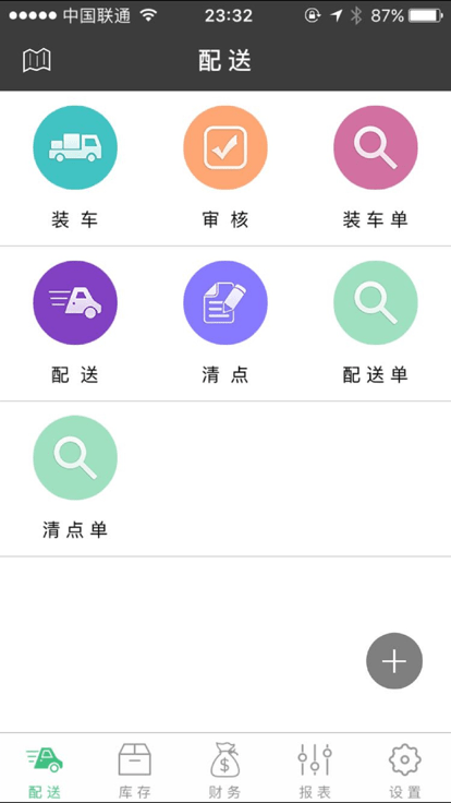 财亿通餐消app官方版APP