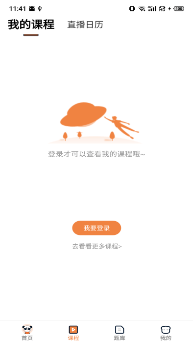 山炮熊课堂appAPP