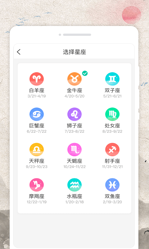 称心日历appAPP
