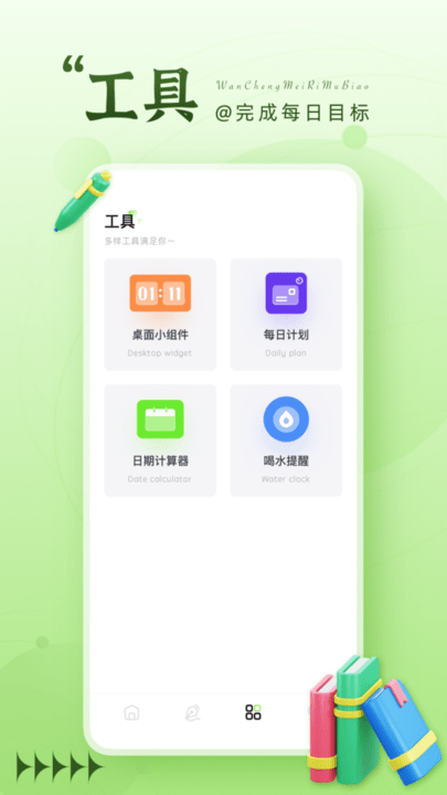 晚霞日记本app手机版APP