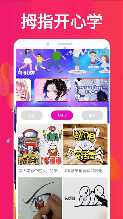 拇指画appAPP