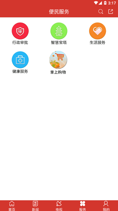 掌上宝塔手机客户端APP