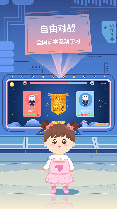 斑布牛牛数学手机版APP