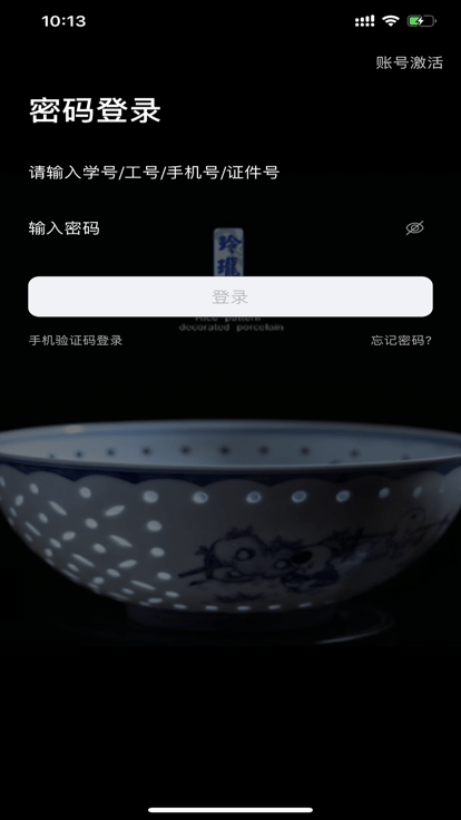 云上陶大APP