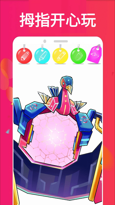 拇指画appAPP