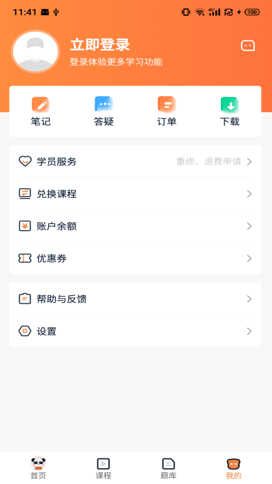 山炮熊课堂appAPP