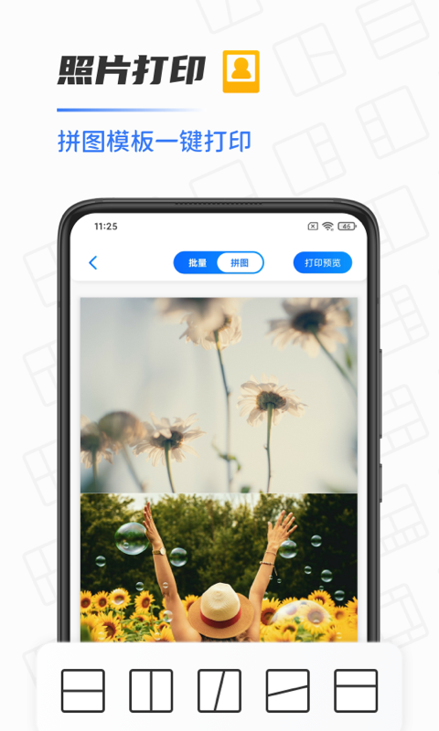 无线手机打印机APP