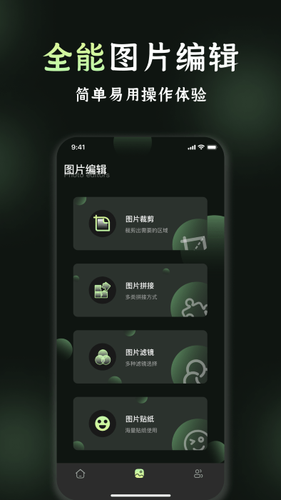 我的相册管理软件APP
