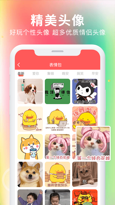 最美免费壁纸高清软件APP