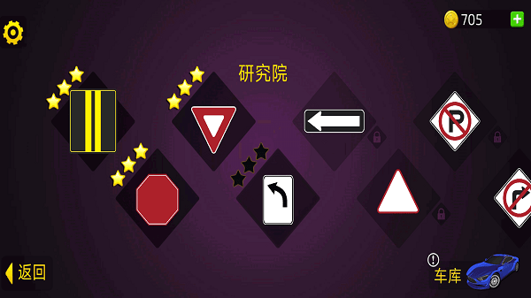 真实模拟驾驶考试手机版游戏