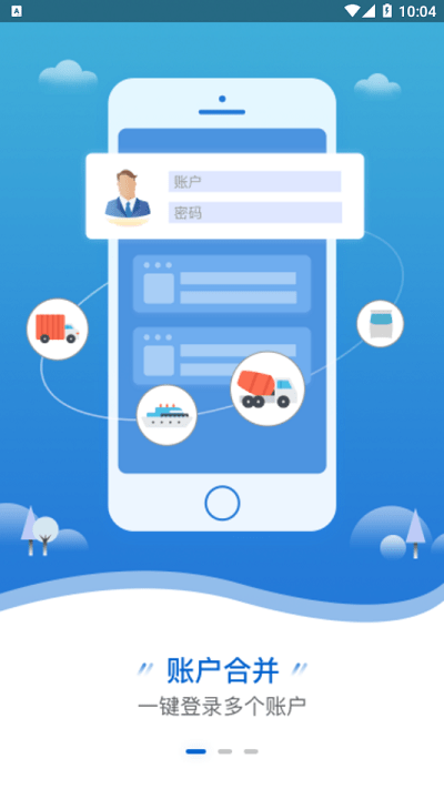 华新商城手机客户端APP