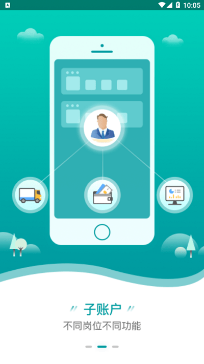 华新商城手机客户端APP