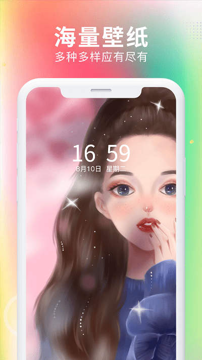 最美免费壁纸高清软件APP