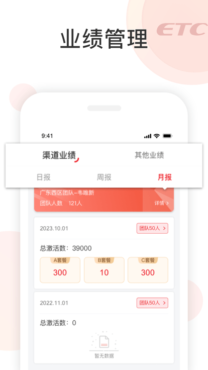 快通助手办理etc软件APP