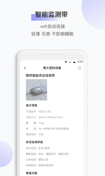 颐康appAPP
