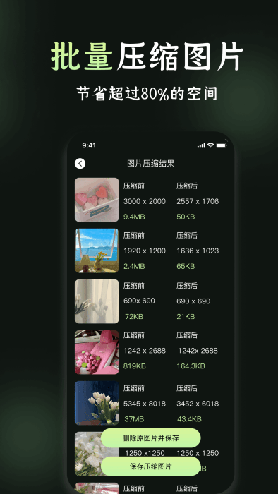 我的相册管理软件APP