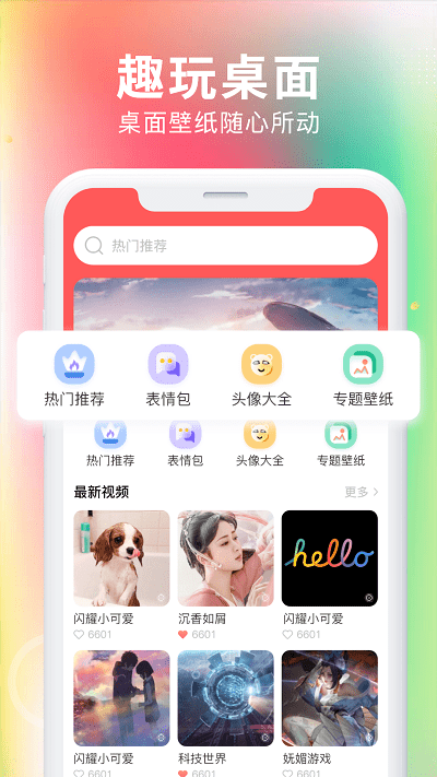 最美免费壁纸高清软件APP