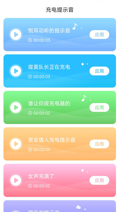 活力充电appAPP