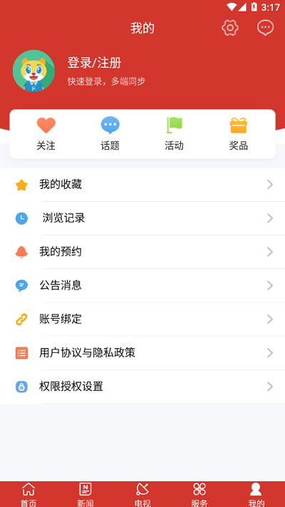 掌上宝塔手机客户端APP