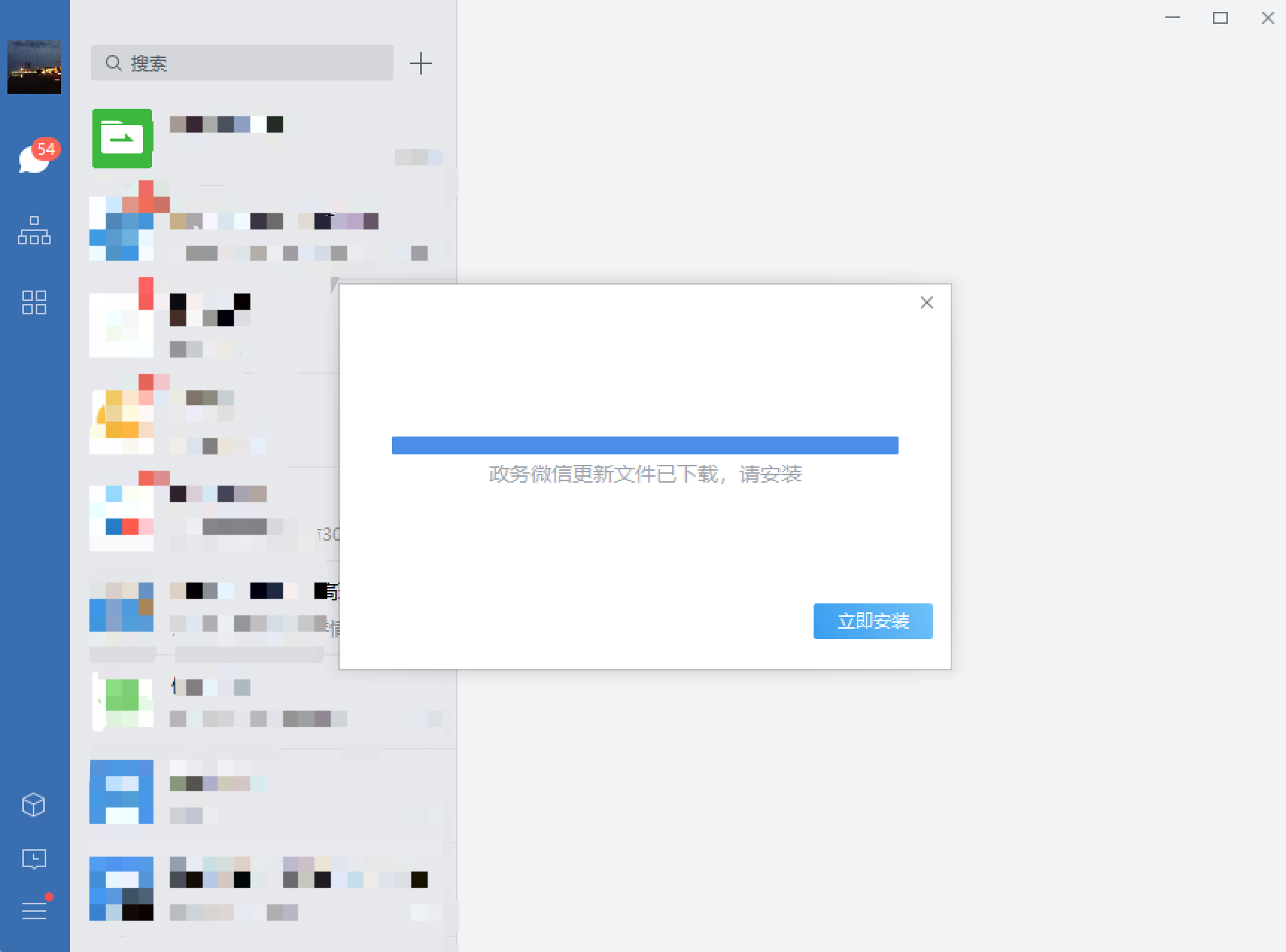 粤政易电脑版官方版APP