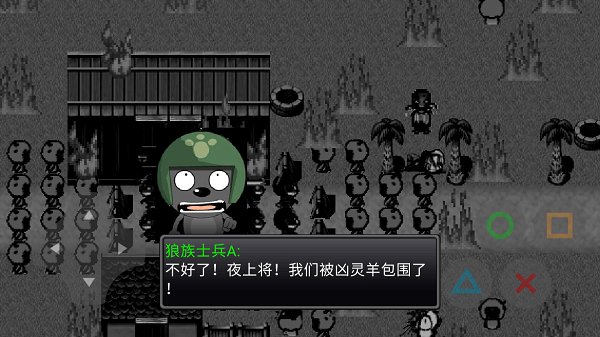 喜羊羊与灰太狼之草原危机游戏游戏