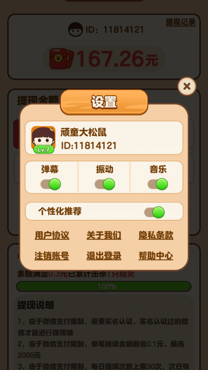财神农场游戏游戏