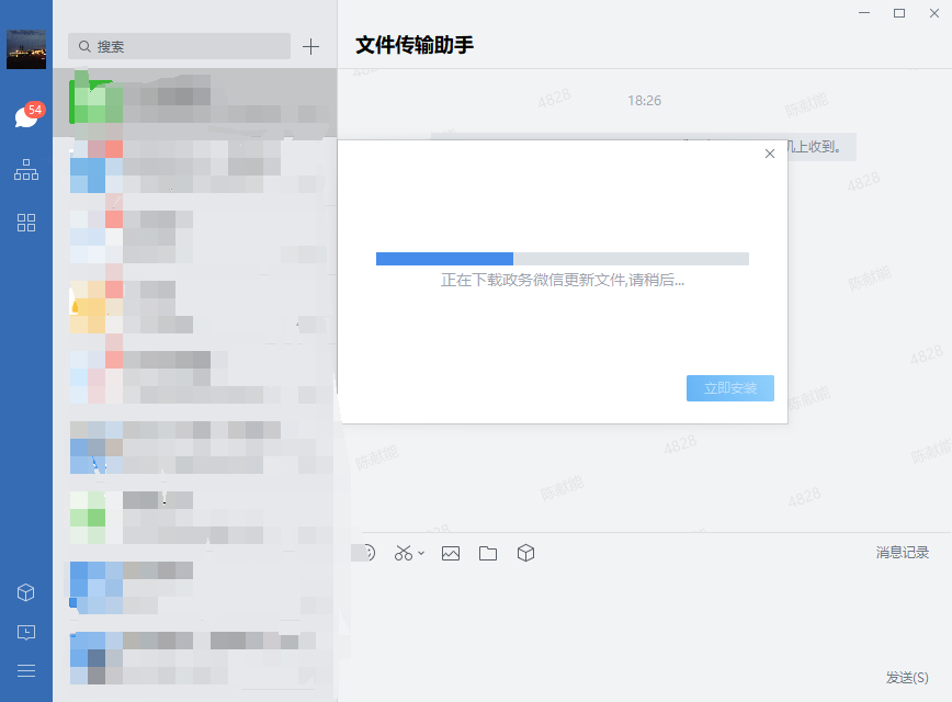粤政易电脑版官方版APP