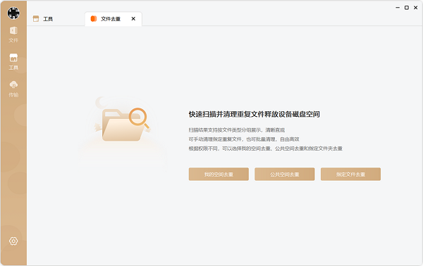 联想个人云电脑版APP