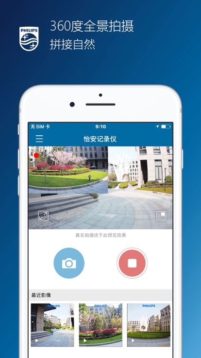怡安记录仪app(gosure)APP