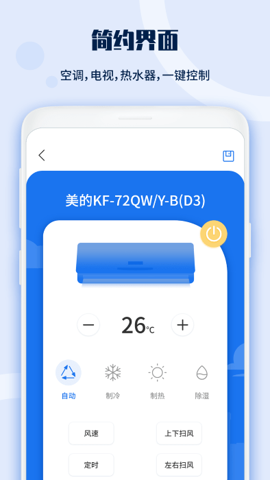 电视遥控器宝appAPP
