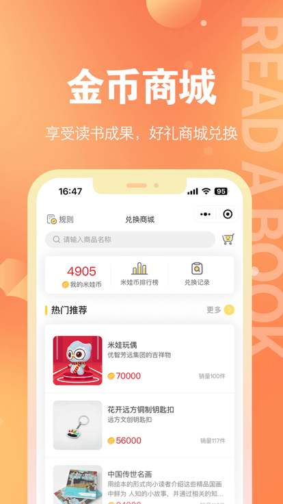 奇趣读书馆appAPP