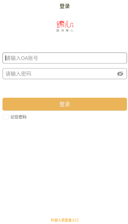 臻心官方版APP