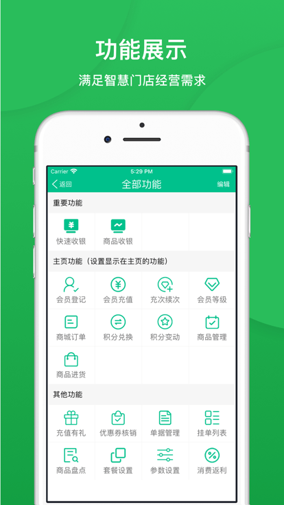纳客智慧油站appAPP