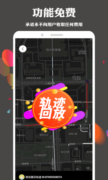 萌趣备忘录appAPP