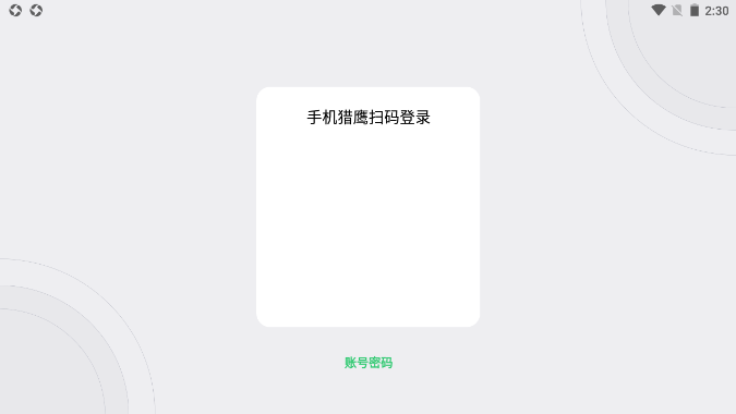 网谷数警官方版APP