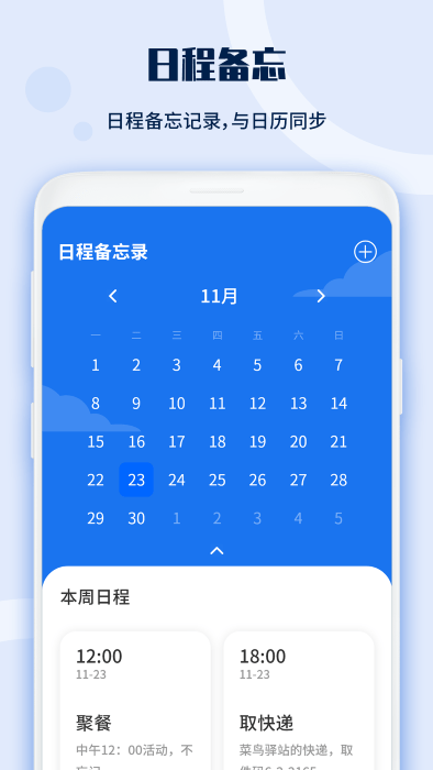 电视遥控器宝appAPP