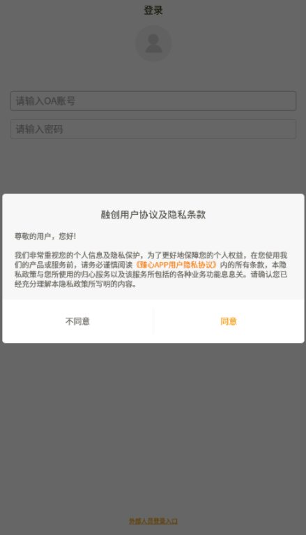 臻心官方版APP