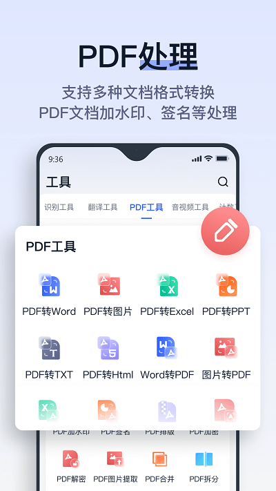 拍试卷app官方版APP