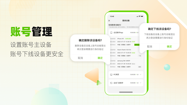 企迈数店官方版APP