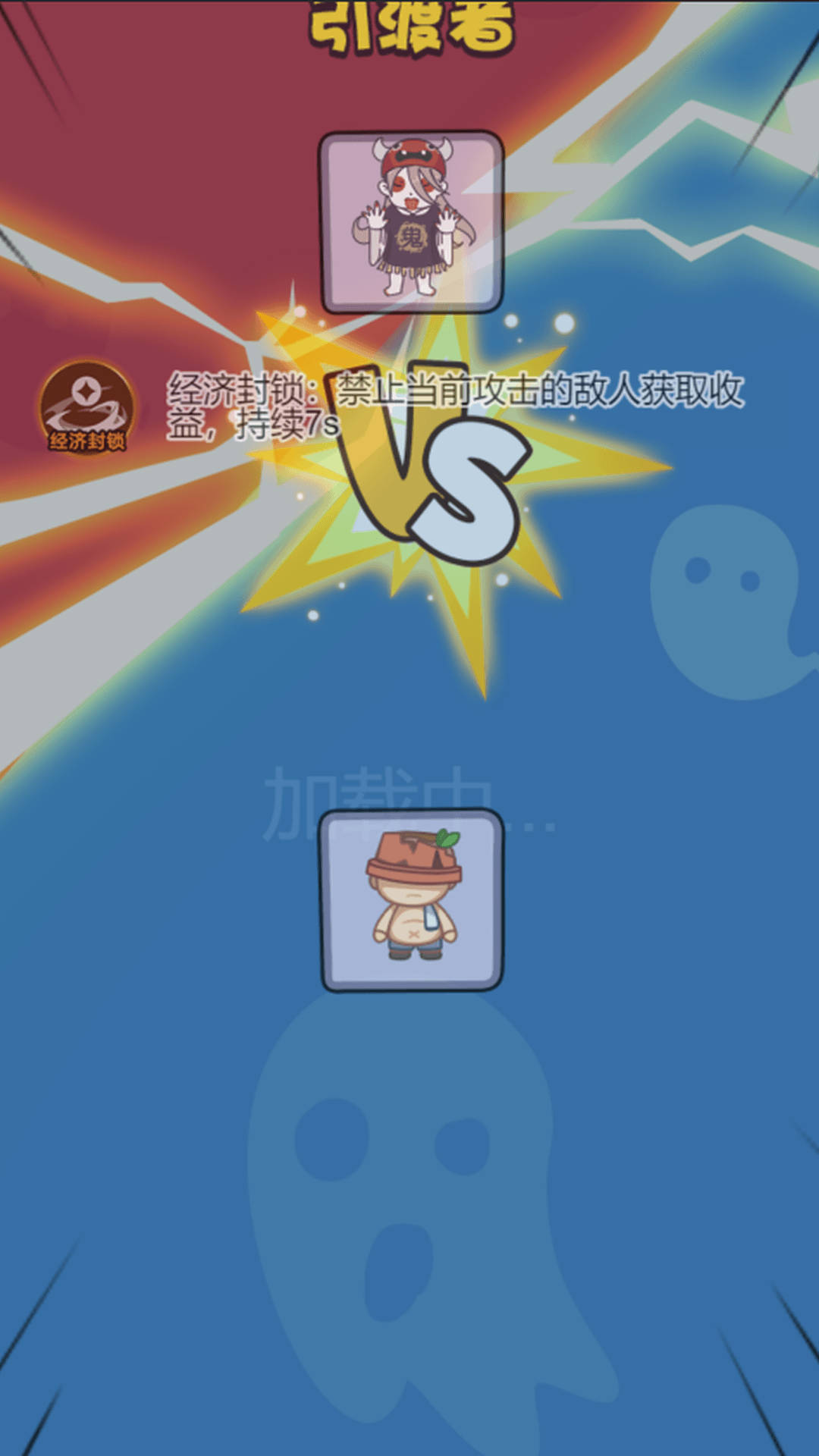 梦中打鬼游戏游戏