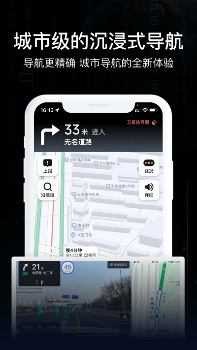 指尖ar实景导航软件APP
