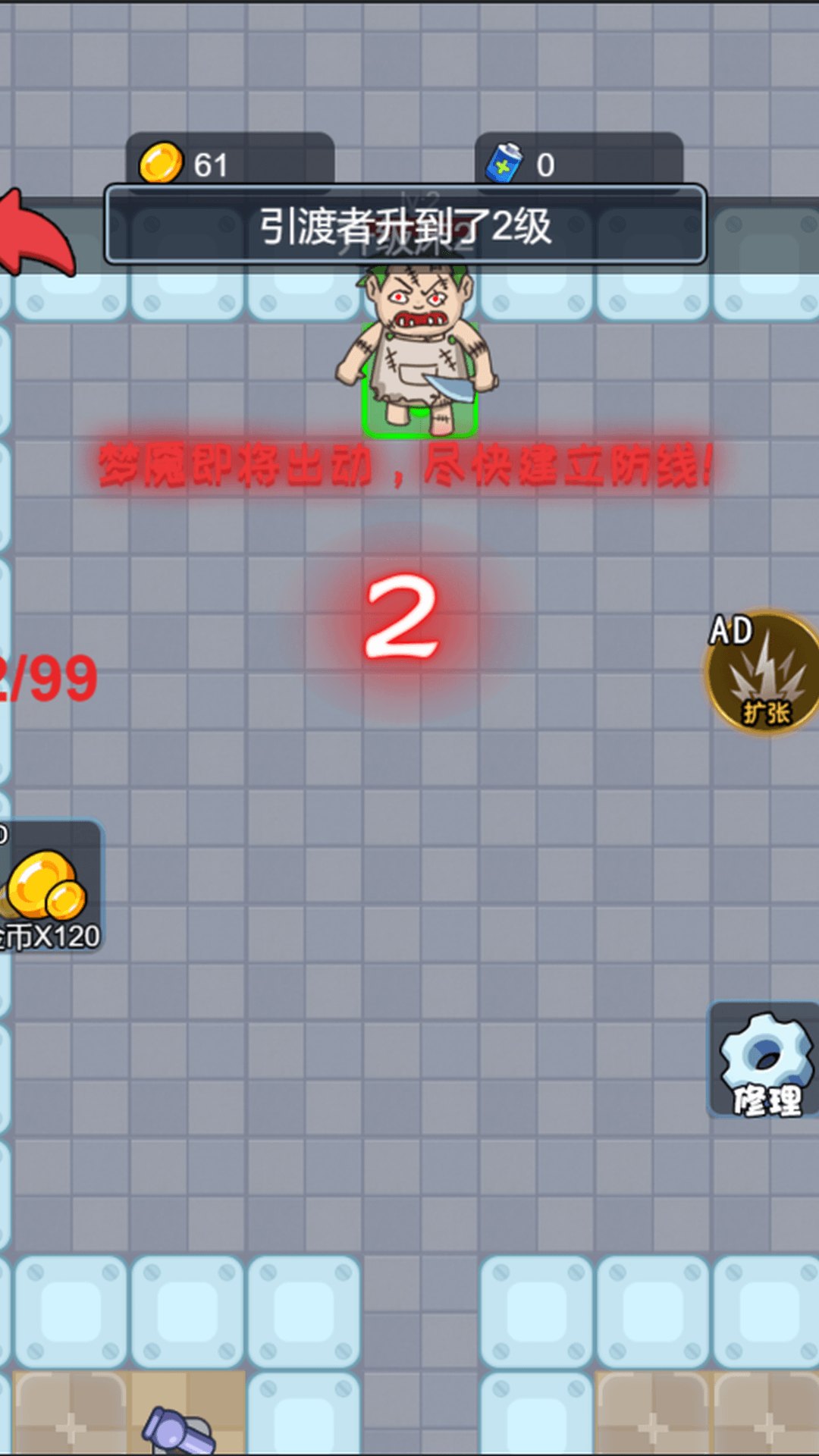 梦中打鬼游戏游戏