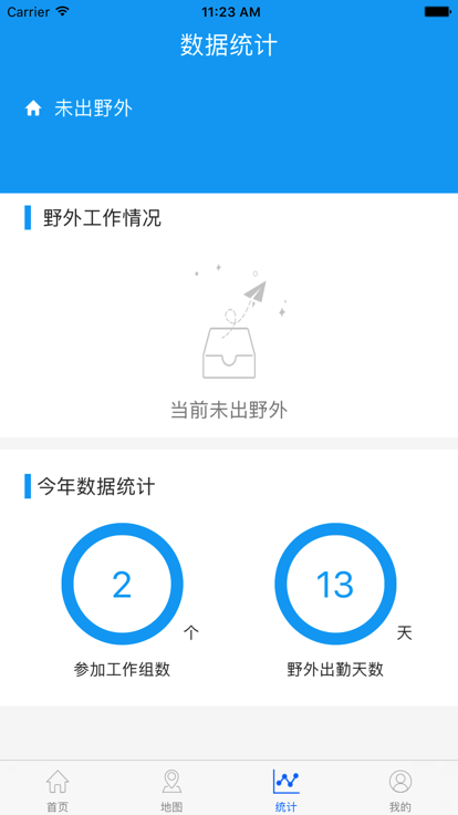 地调安全平台appAPP