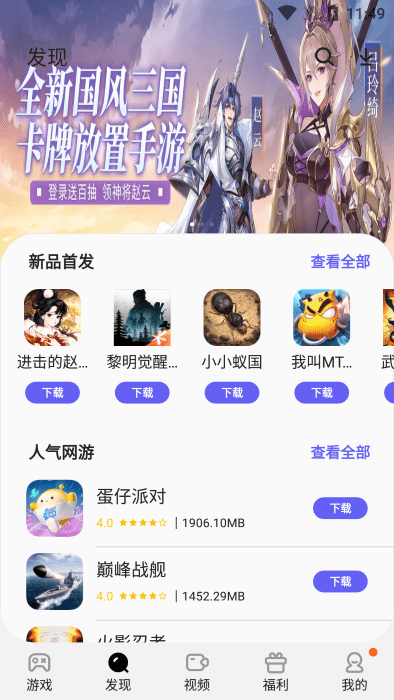 三星游戏中心appAPP