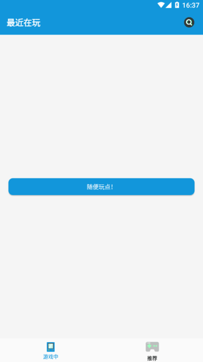 fc街机游戏厅app游戏