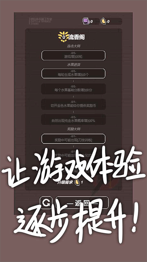 切了个切游戏游戏